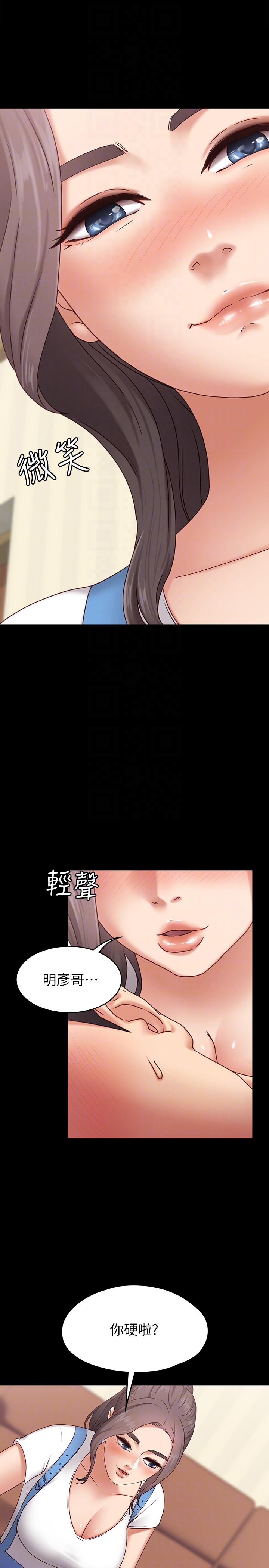 第2話-我想和妳做！ - 第11.jpg页