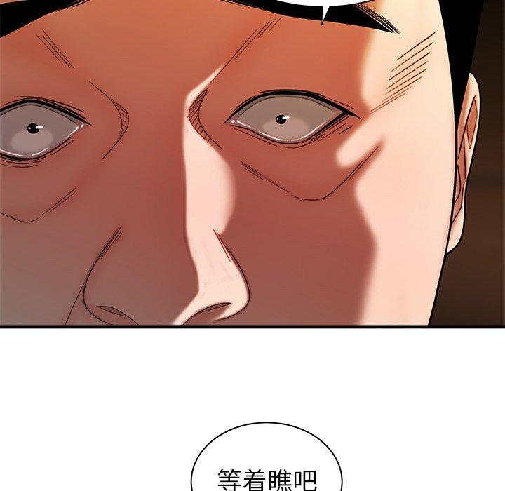 第 43 话 - 第81.jpg页
