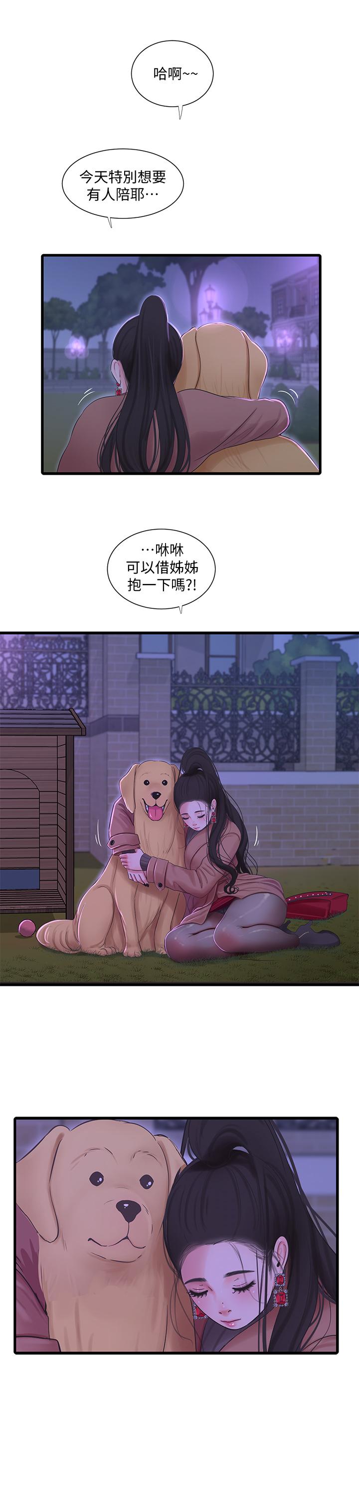 第77話-佳晴大膽的誘惑 - 第28.jpg页