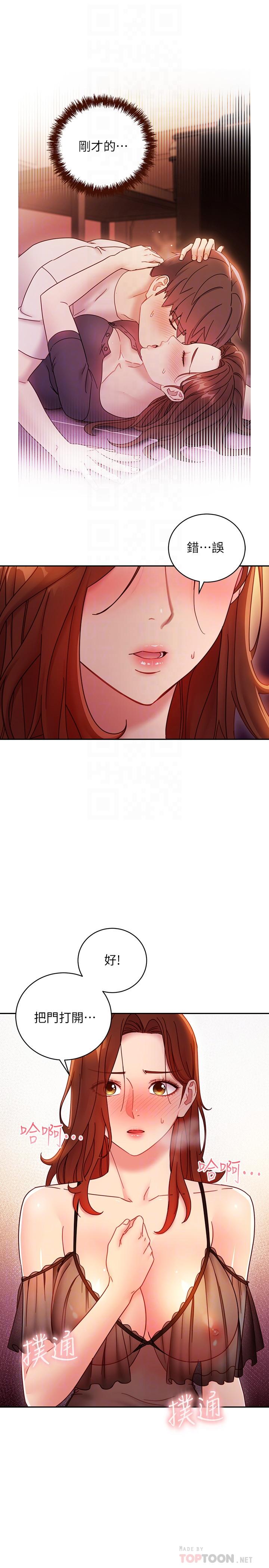 第57話-任何事都無法阻擋彼此的心 - 第8.jpg页