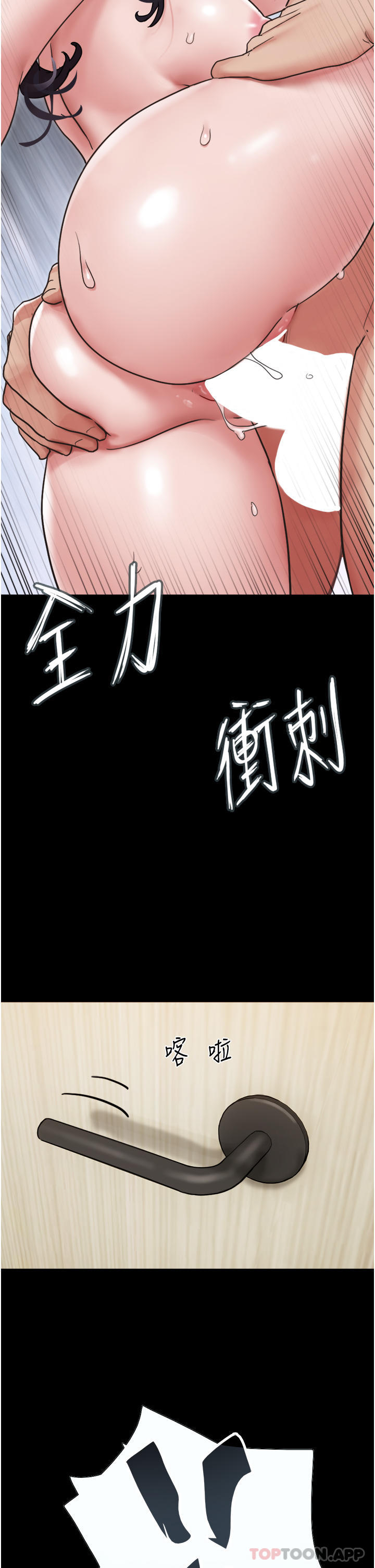 第12话-在前女友隔壁房间打炮 - 第43.jpg页