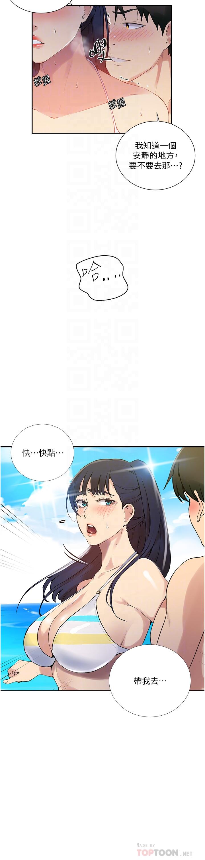 第161話-我也想在沙灘上被幹 - 第8.jpg页