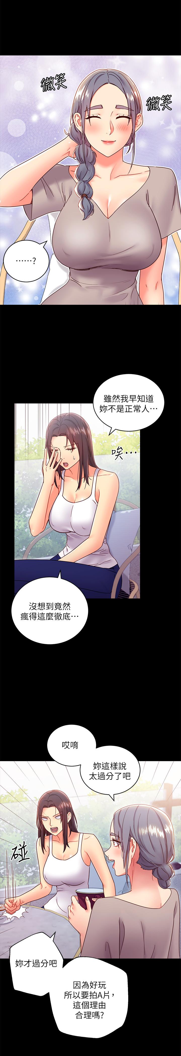 第79話-出現意料之外的人 - 第5.jpg页
