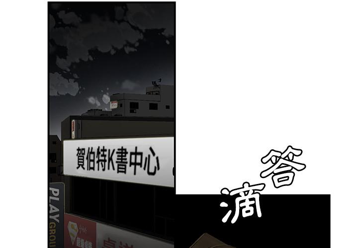 絕命陷阱 第1話 第2页
