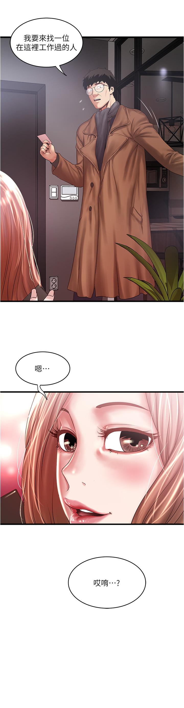 第100话-得偿所愿 - 第30.jpg页