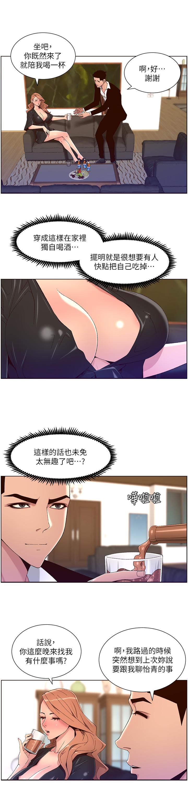 第45話-你可以上我嗎 - 第11.jpg页
