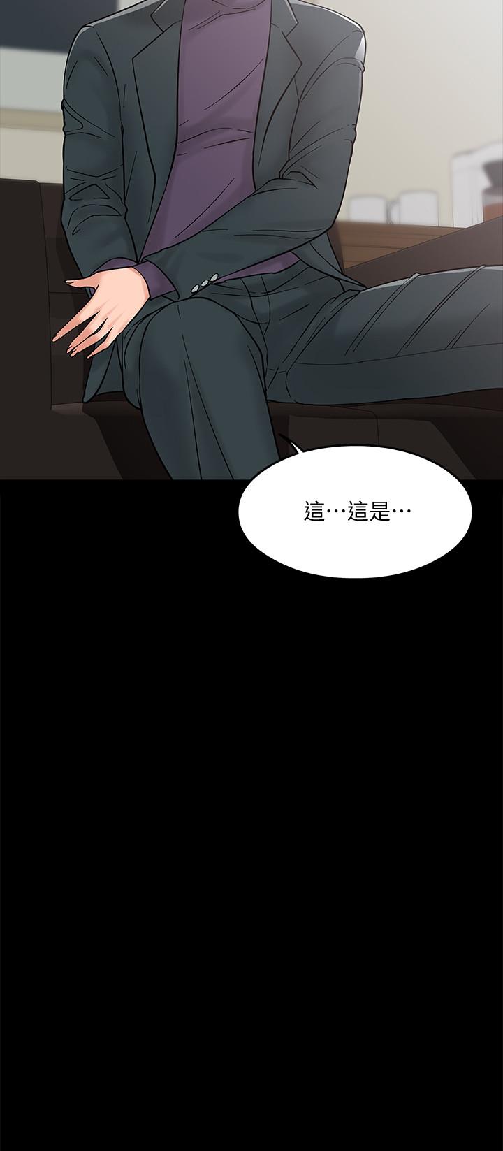 第7話-我也已經洪水氾濫了 - 第3.jpg页