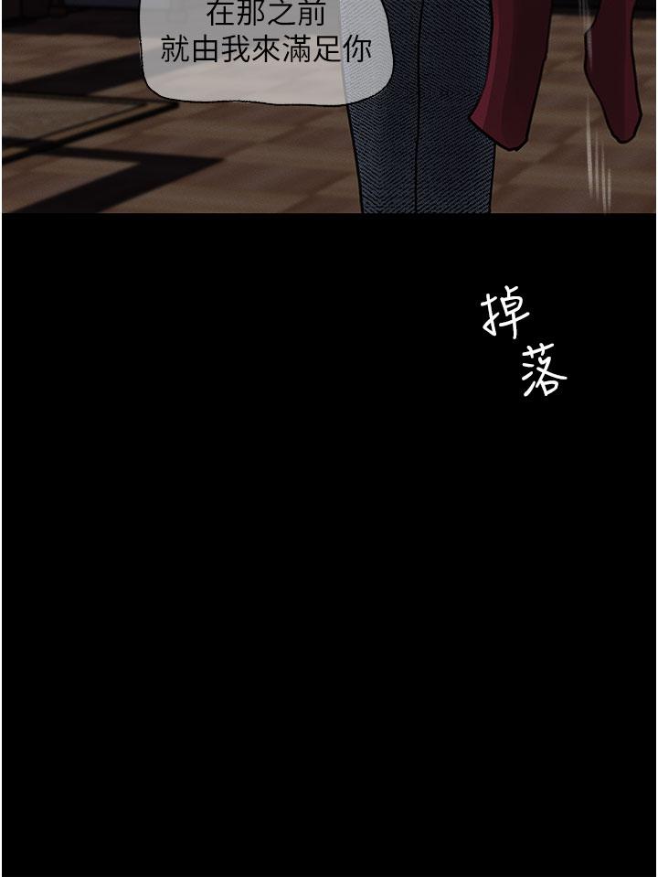第26話-請懲罰我淫蕩的屁股 - 第11.jpg页