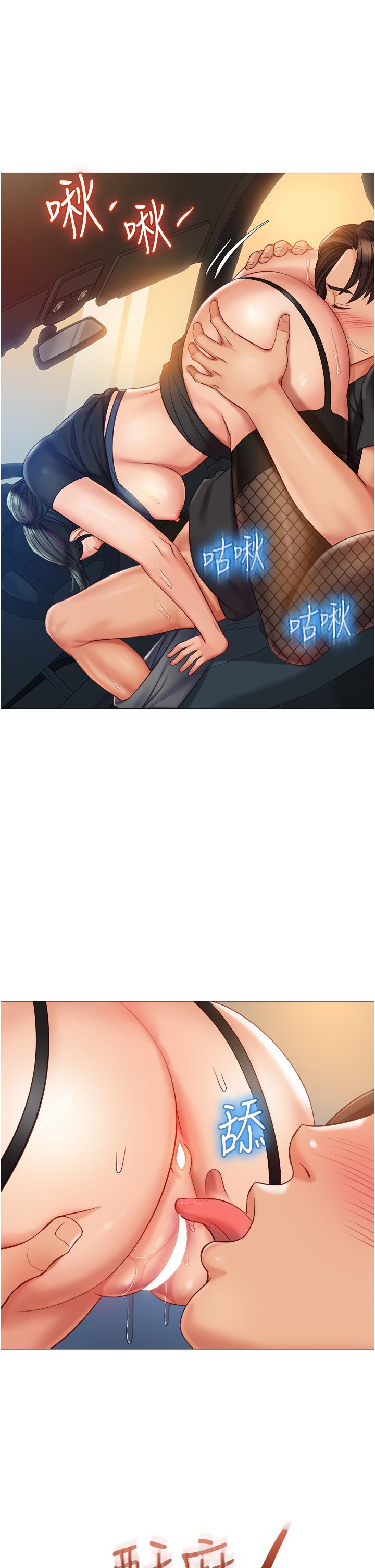 第74話-被插到淫水噴不停 - 第1.jpg页