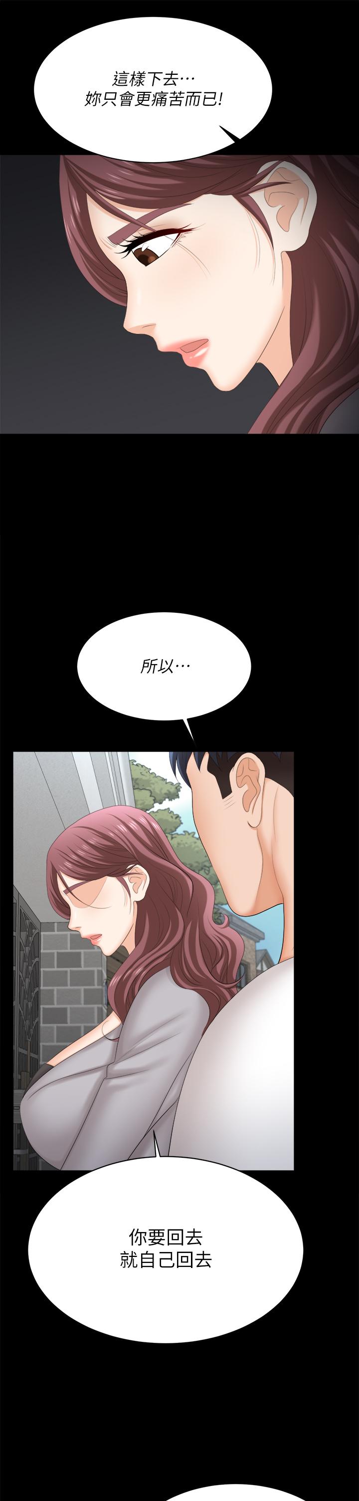 第84話-史上最淫亂的交換遊戲 - 第40.jpg页