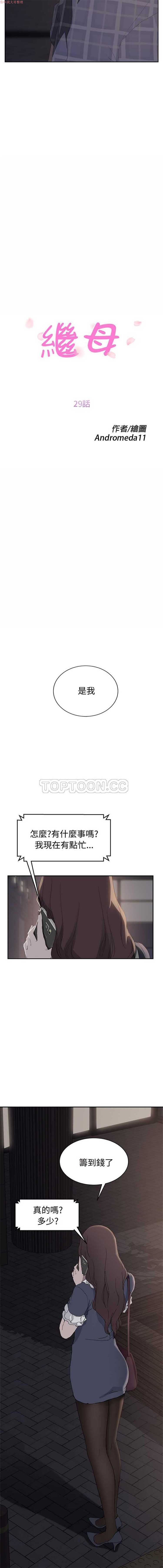 第 29 话 - 第3.jpg页