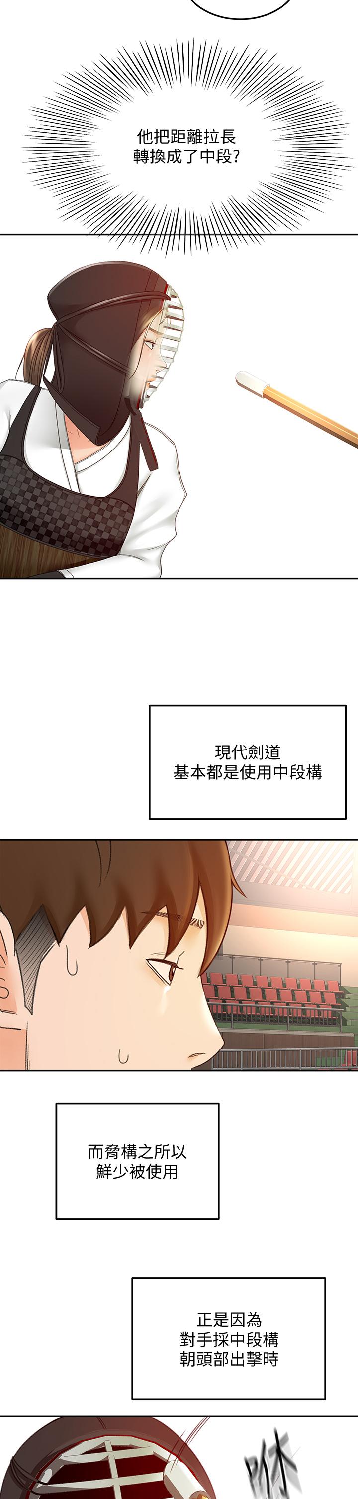 第39話-以後也要一直陪著我 - 第17.jpg页
