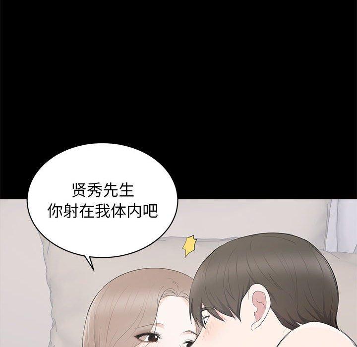 第 3 话 - 第67.jpg页
