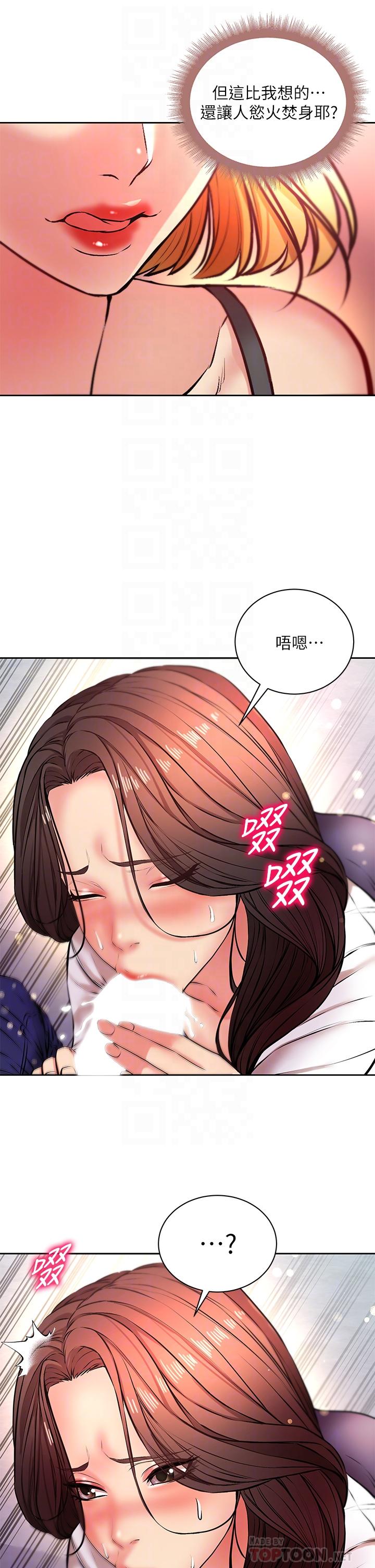 第81话-所以你要选谁 - 第6.jpg页