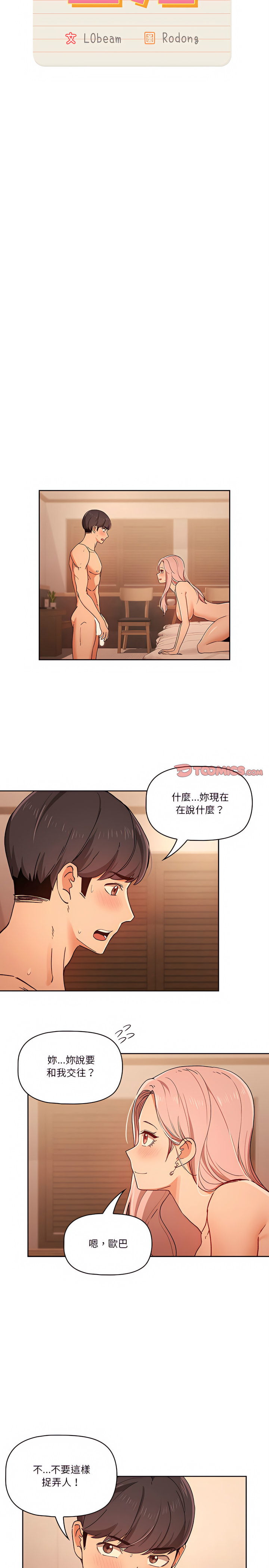 第27話 - 第10.jpg页
