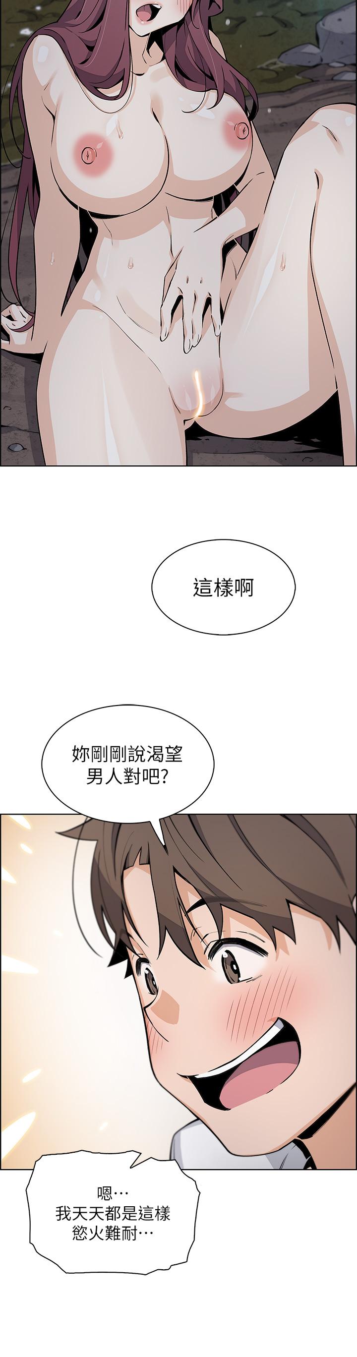 第39話-與肉便器的野外激戰 - 第35.jpg页