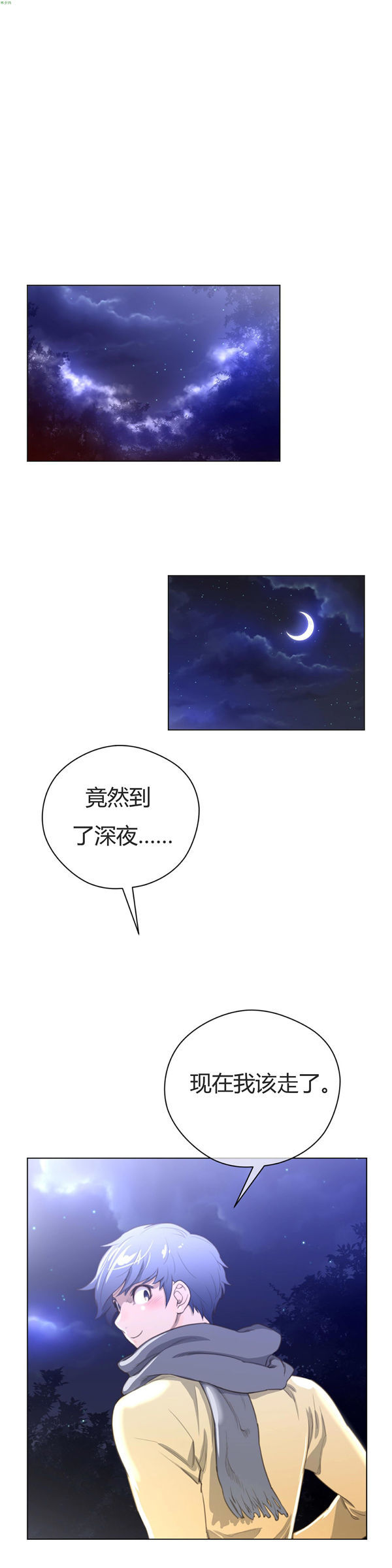第 18 话 - 第22.jpg页