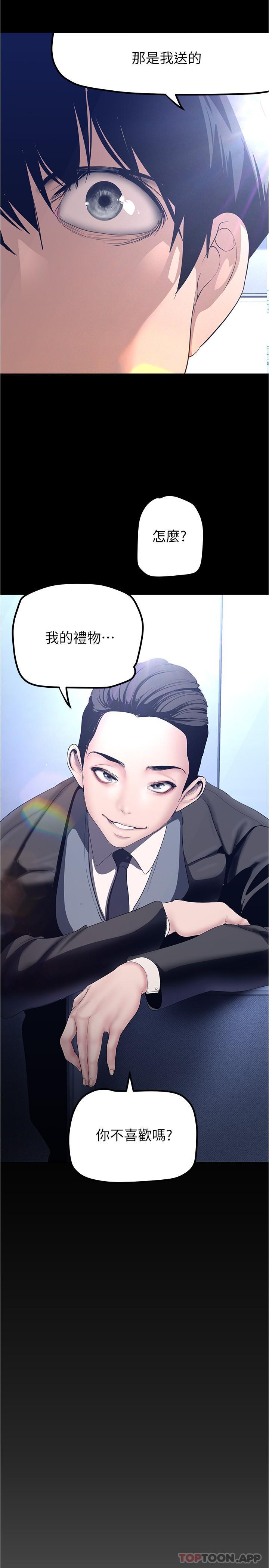 第182话-我还能再做十次 - 第35.jpg页