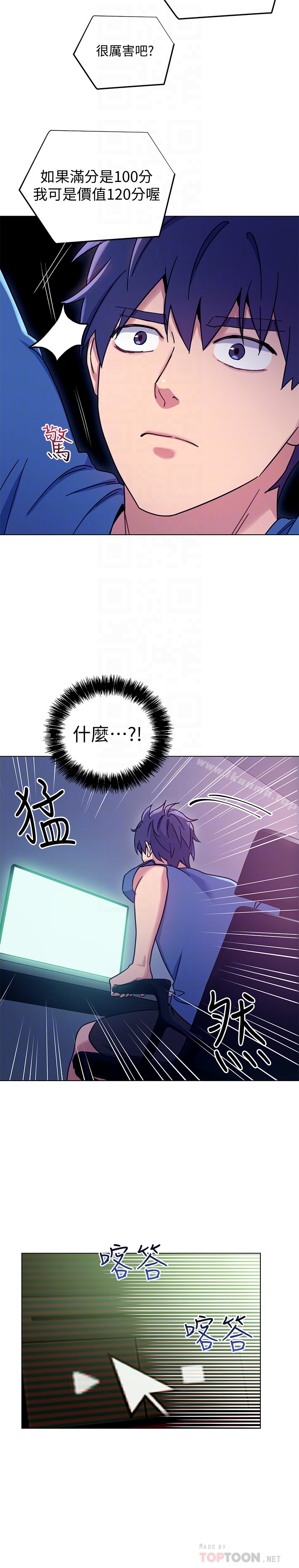 第6話-我…看了妳的影片 - 第23.jpg页