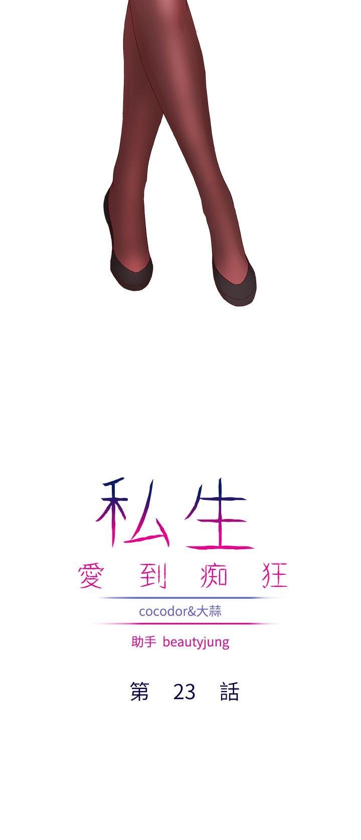 第 23 话 - 第2.jpg页