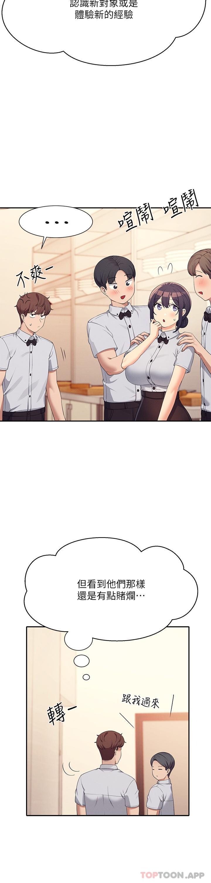 第85话-爆乳内衣 - 第11.jpg页