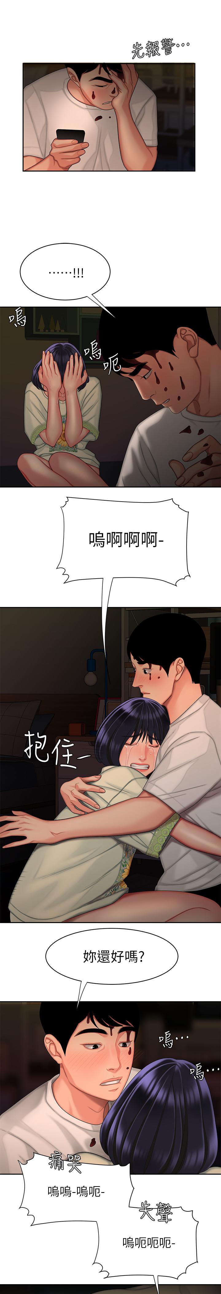 第17話-大胃王直播主的襲擊事件 - 第19.jpg页