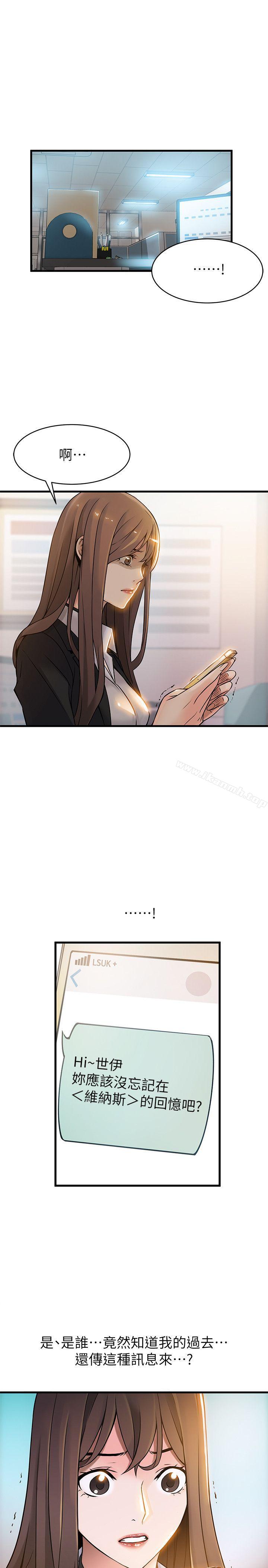 第7話 - 難道美英組長喜歡玩SM? - 第9.jpg页