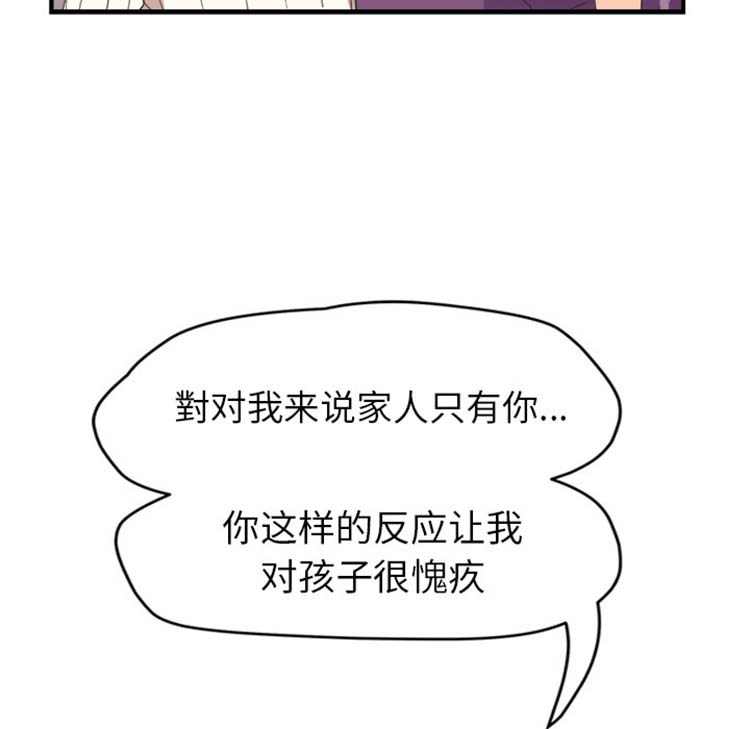 第 45 话 - 第139.jpg页