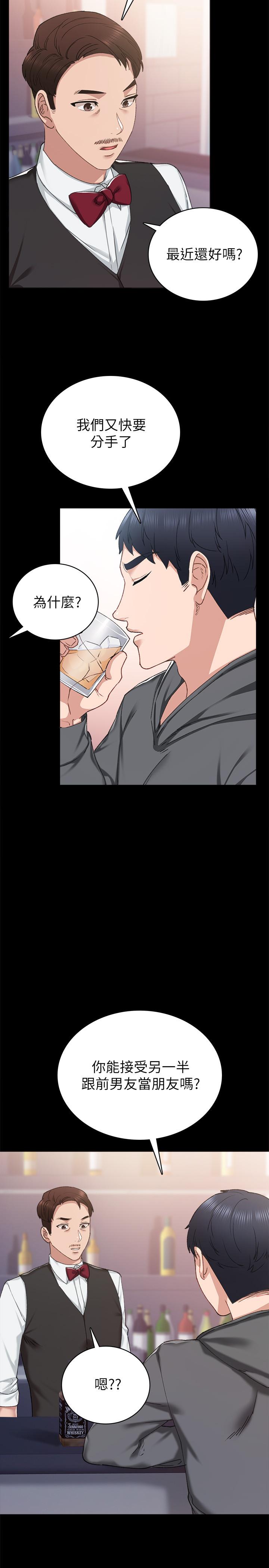 第84話-身心都誠實的她 - 第19.jpg页