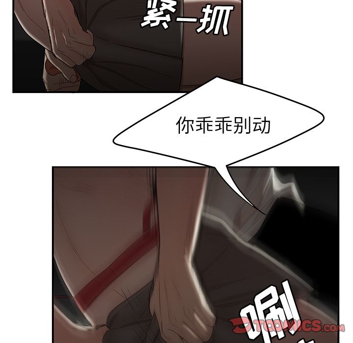 第 8 话 - 第89.jpg页