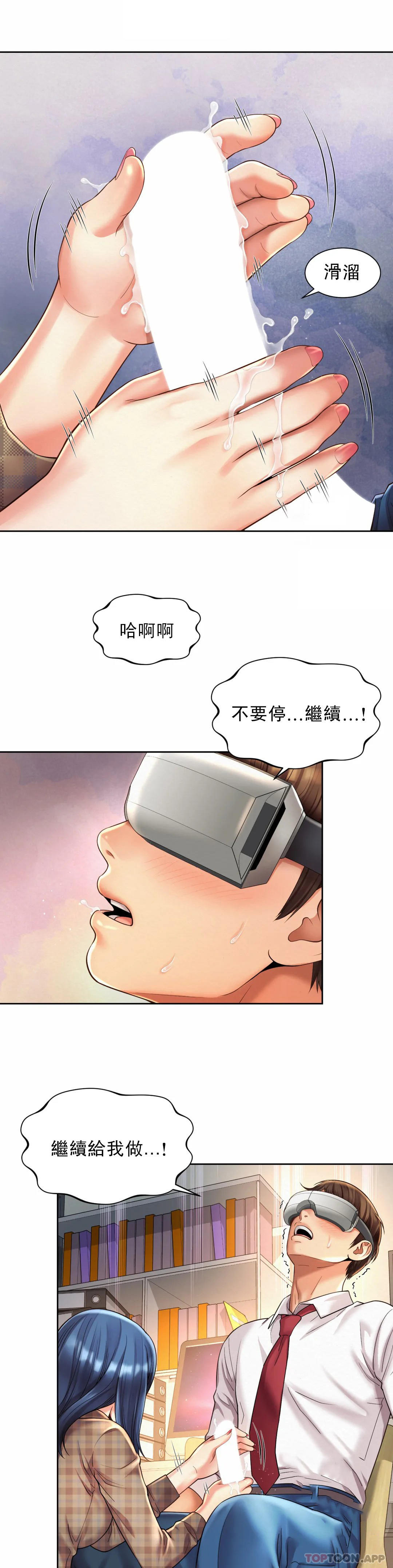 第10话-更多好的东西 - 第10.jpg页