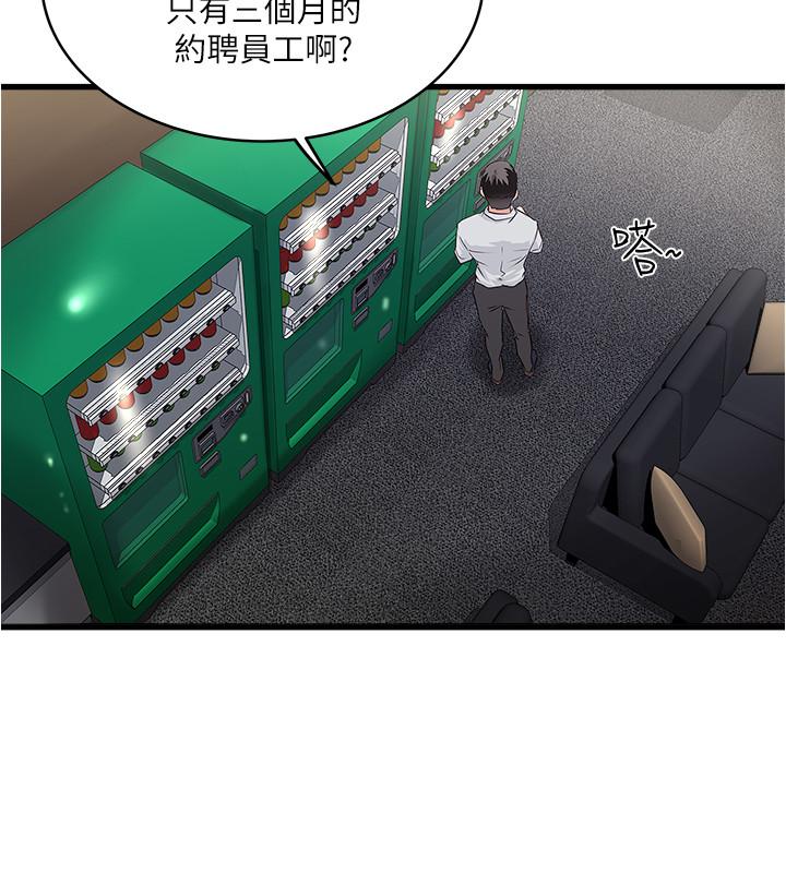 第61话-我想要 - 第3.jpg页