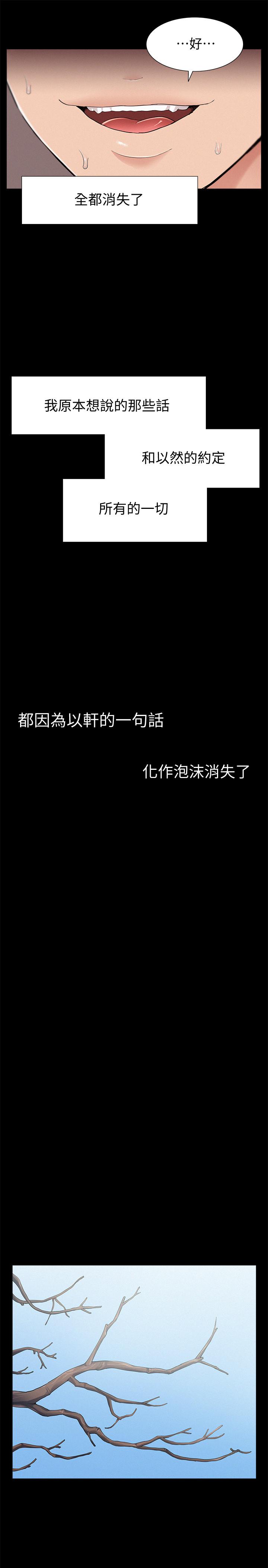 最終話-必須管好小頭的理由 - 第7.jpg页