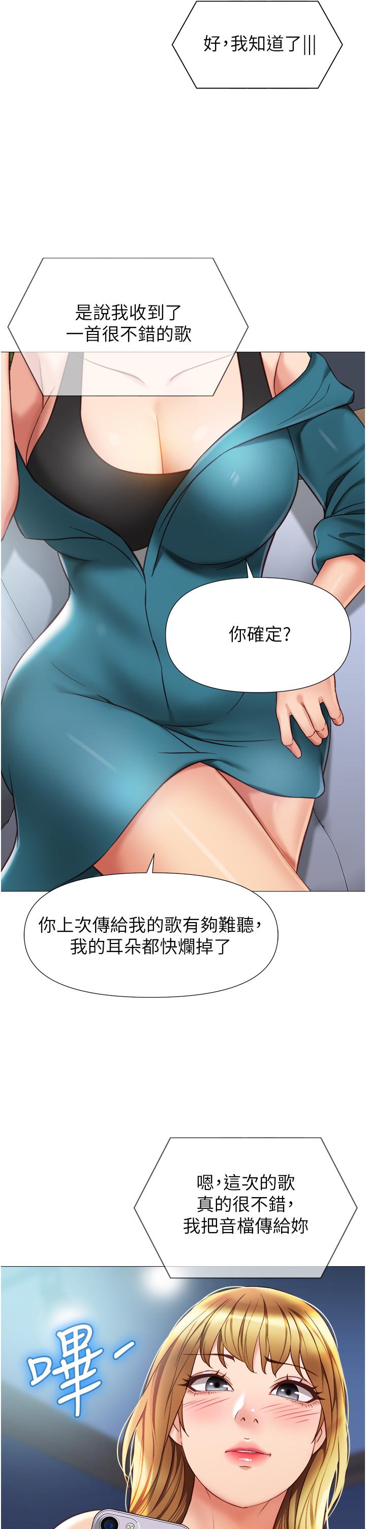 第76話-令人情慾爆發的旋律 - 第31.jpg页