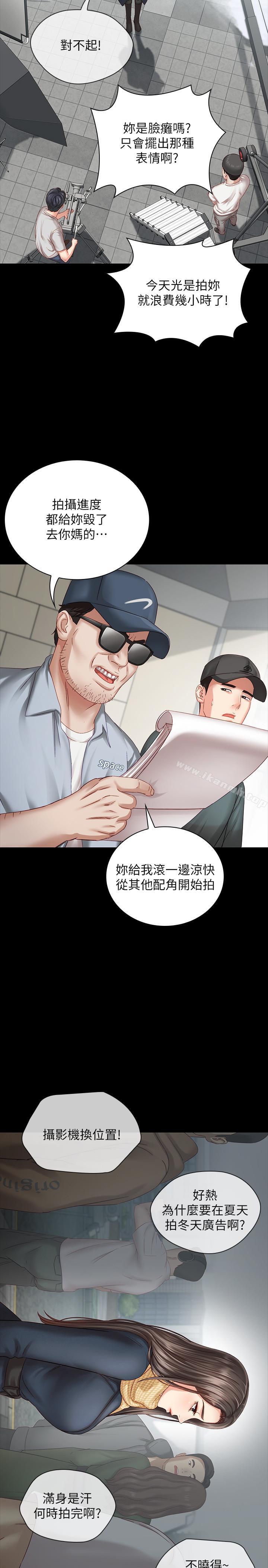 第4话-牺牲自我的决心 - 第20.jpg页