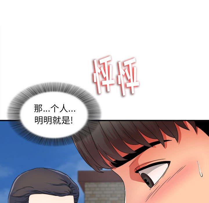 第 3 话 - 第30.jpg页