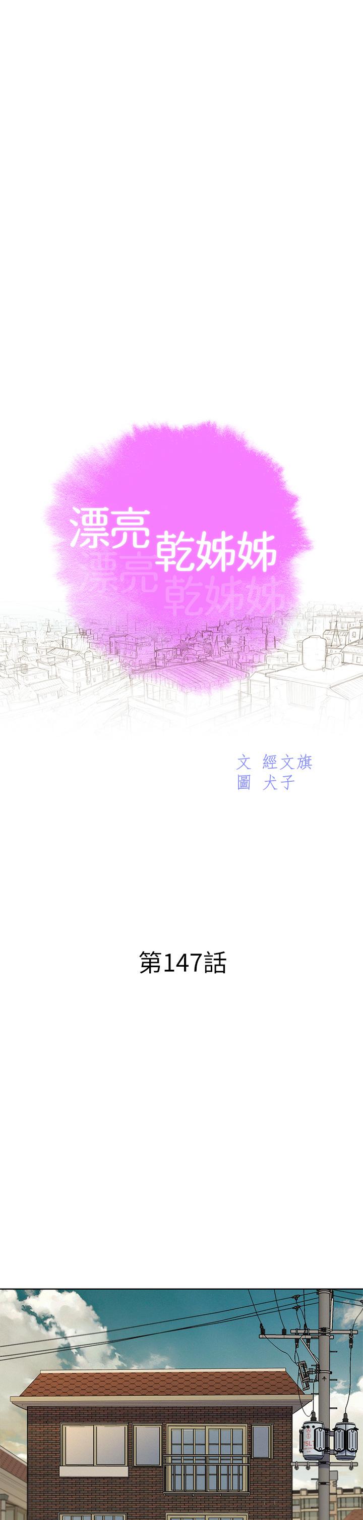 第147话-志豪，用力的插我 - 第3.jpg页