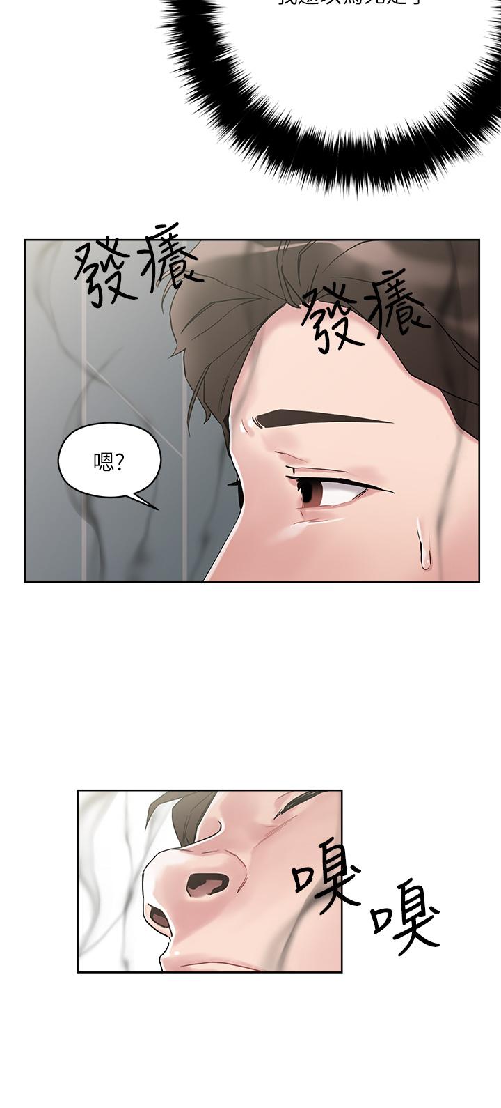 第10話-課長，我要讓你欲仙欲死 - 第11.jpg页