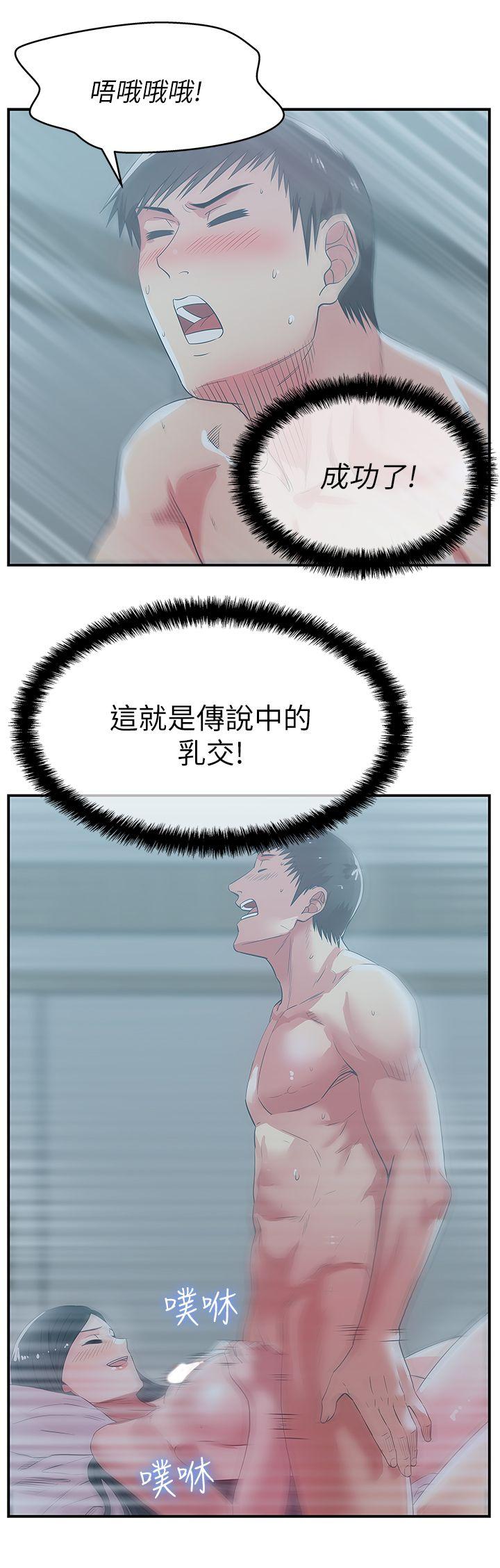第27话-难以想像的招数 - 第12.jpg页