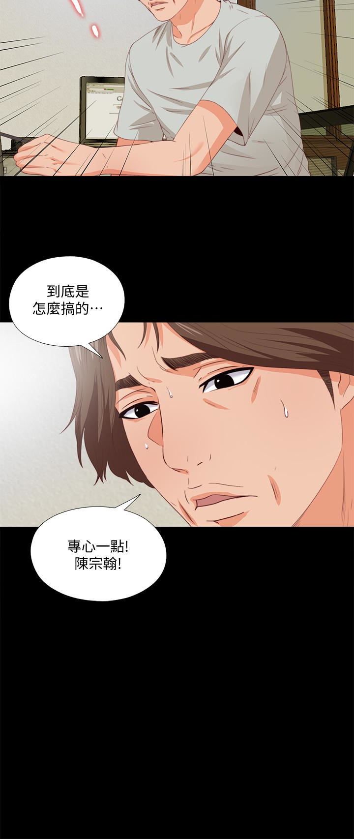 第5話-很久沒在家做了吧? - 第14.jpg页