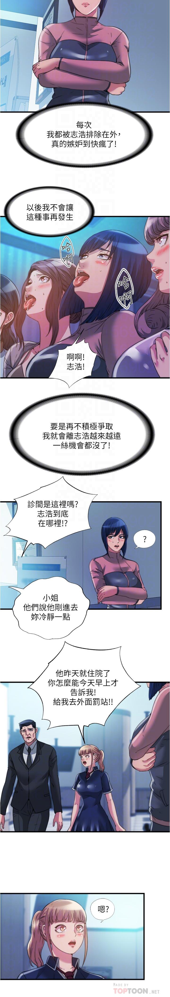 第92话-盡情抽插女醫師 - 第8.jpg页