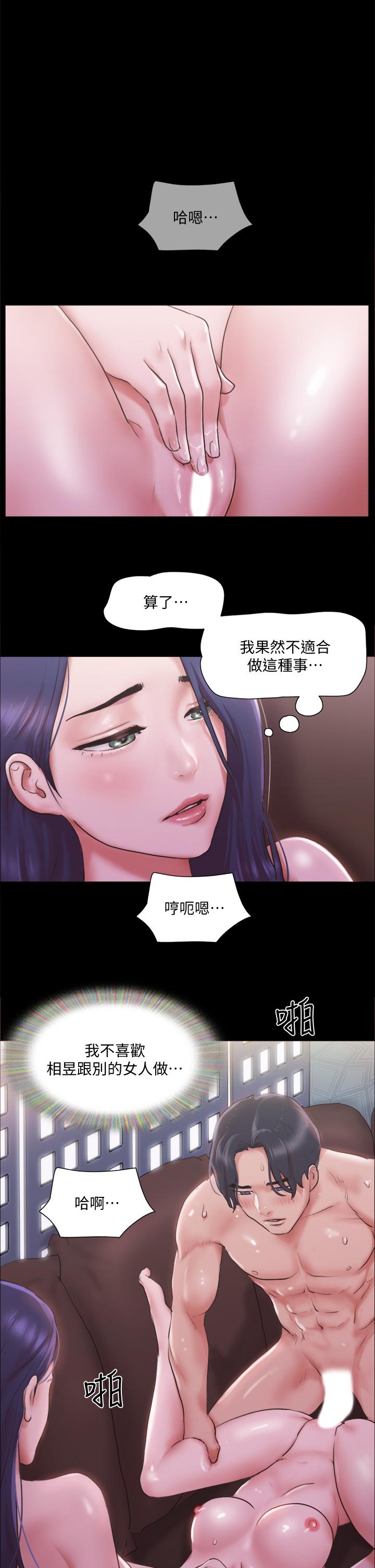 第102話-用身體給出答案 - 第1.jpg页