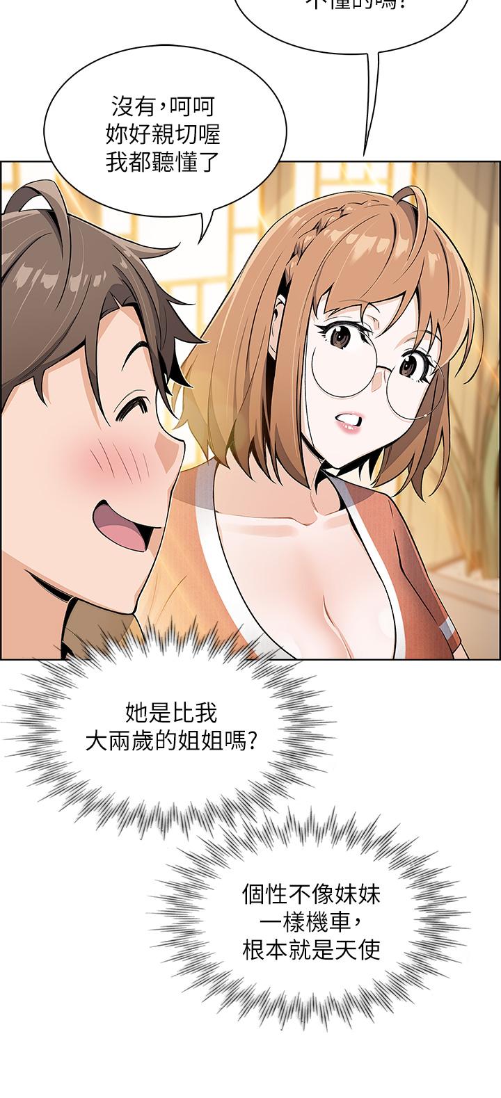 第2話-要不要...吸我的內褲 - 第45.jpg页