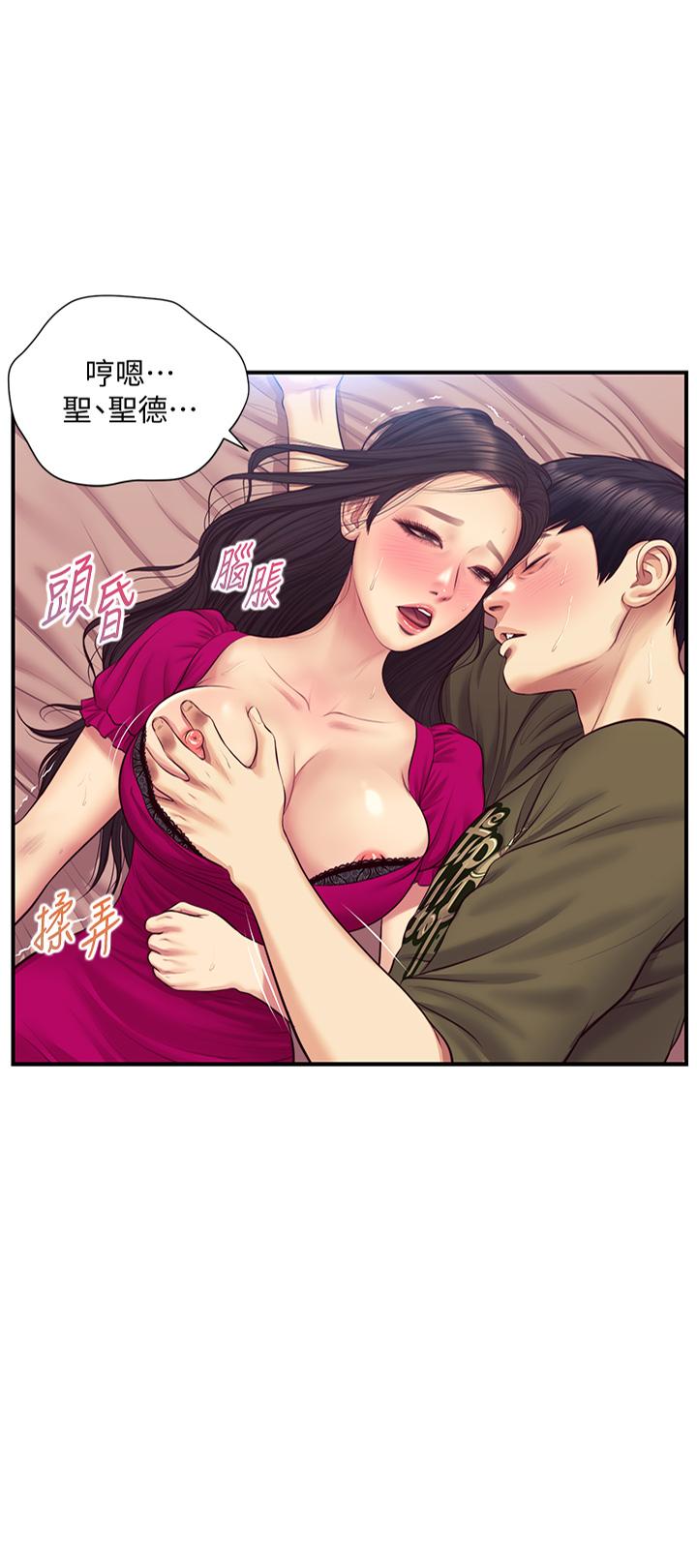 純情的崩壞 第40話-艾婷久違的高潮 第3页