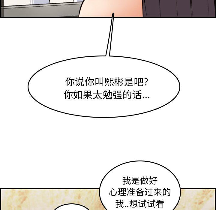 第4话 - 第110.jpg页