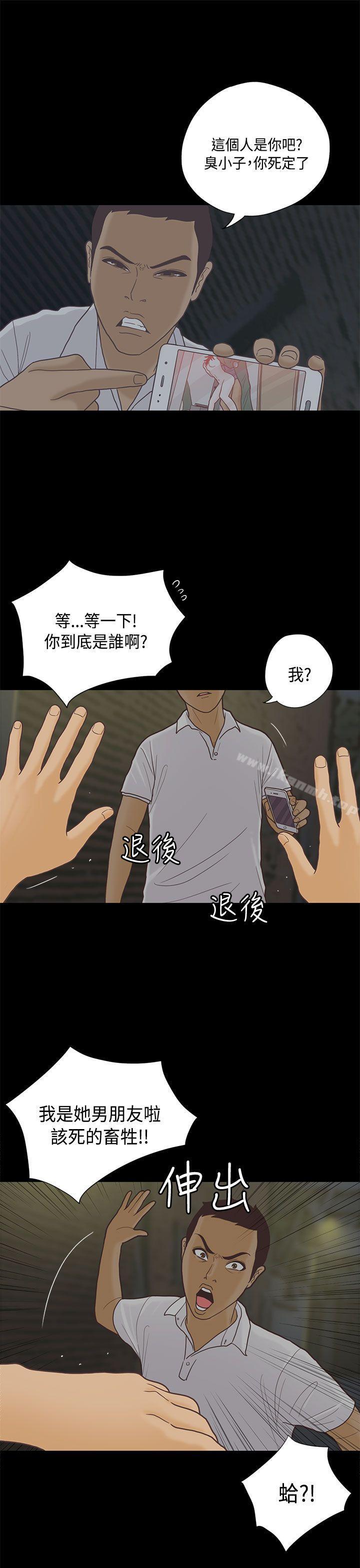 恋爱实境 第7话 第1页