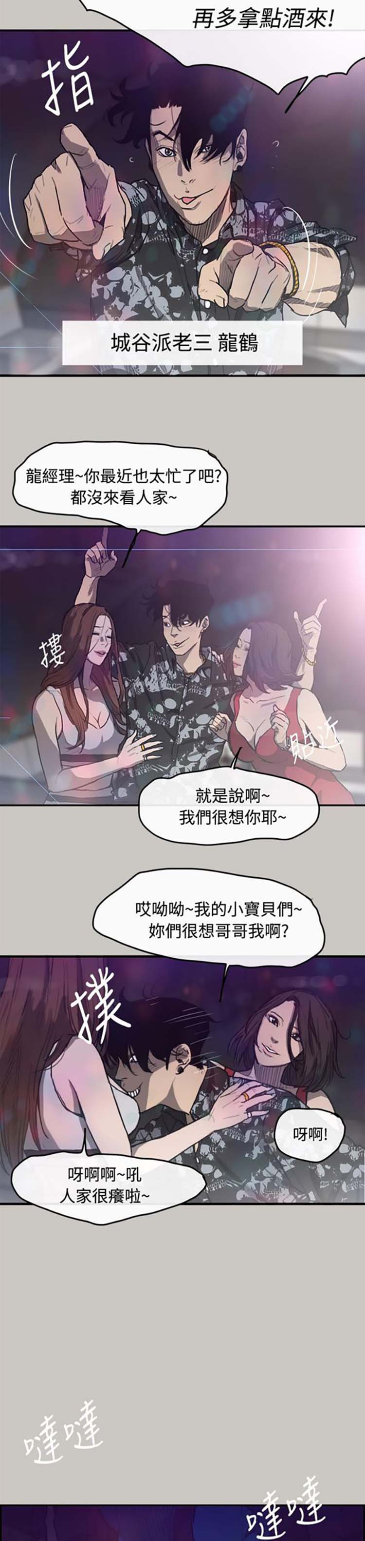 第 5 话 - 第15.jpg页