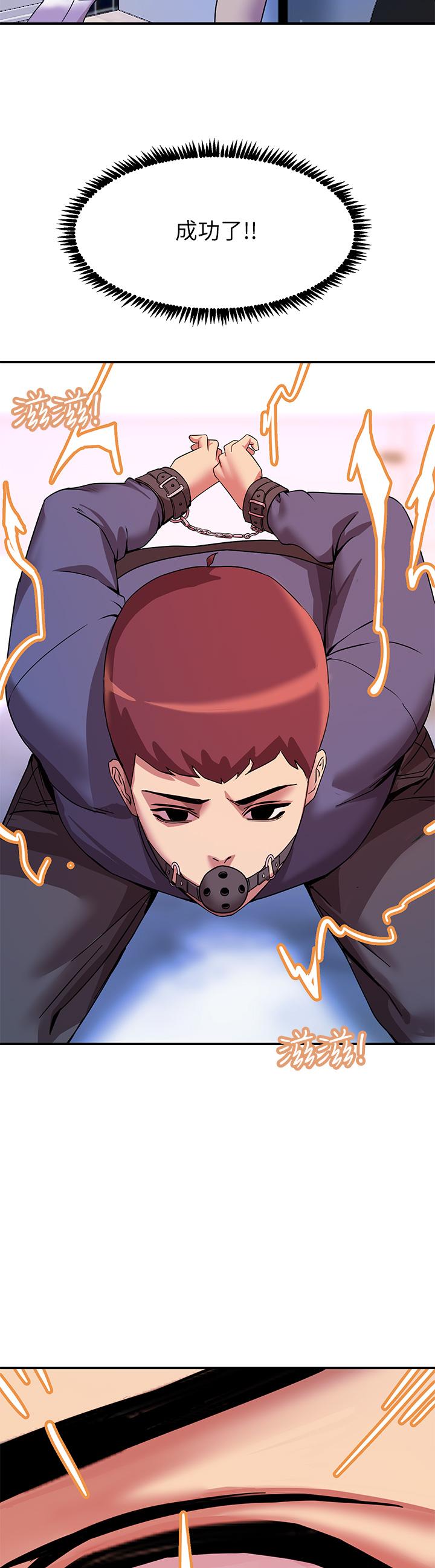 第13話-伺機反擊，一碰就高潮 - 第48.jpg页