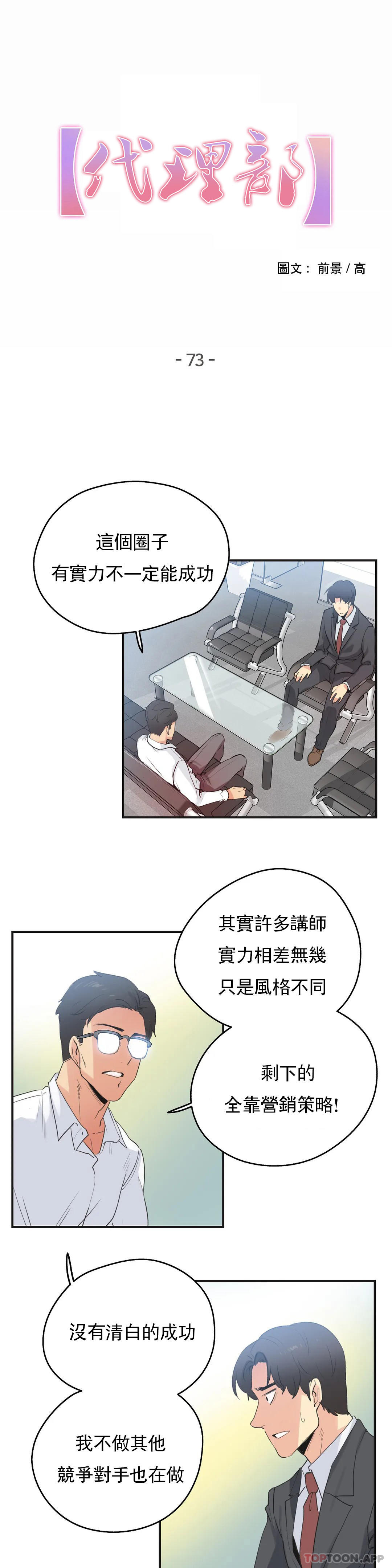 第73话 - 第1.jpg页