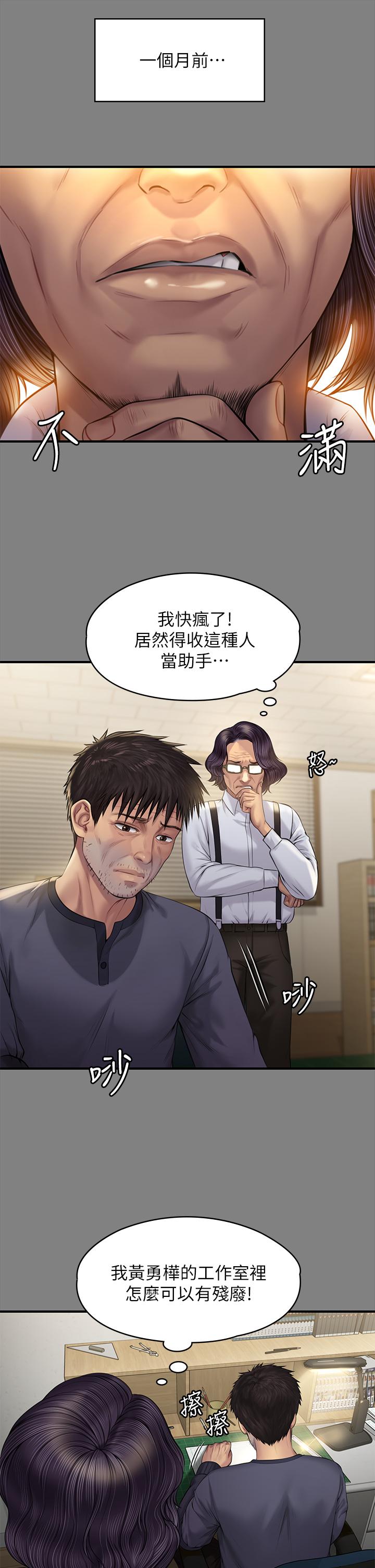 第200話-乖乖被打屁股的達莉 - 第35.jpg页
